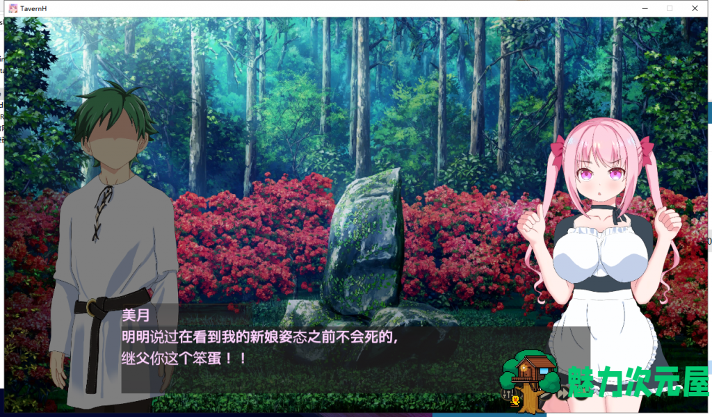 【经营SLG/汉化/动态CV】欢迎来到超H酒馆！V1.50汉化版【更新/1.35G】