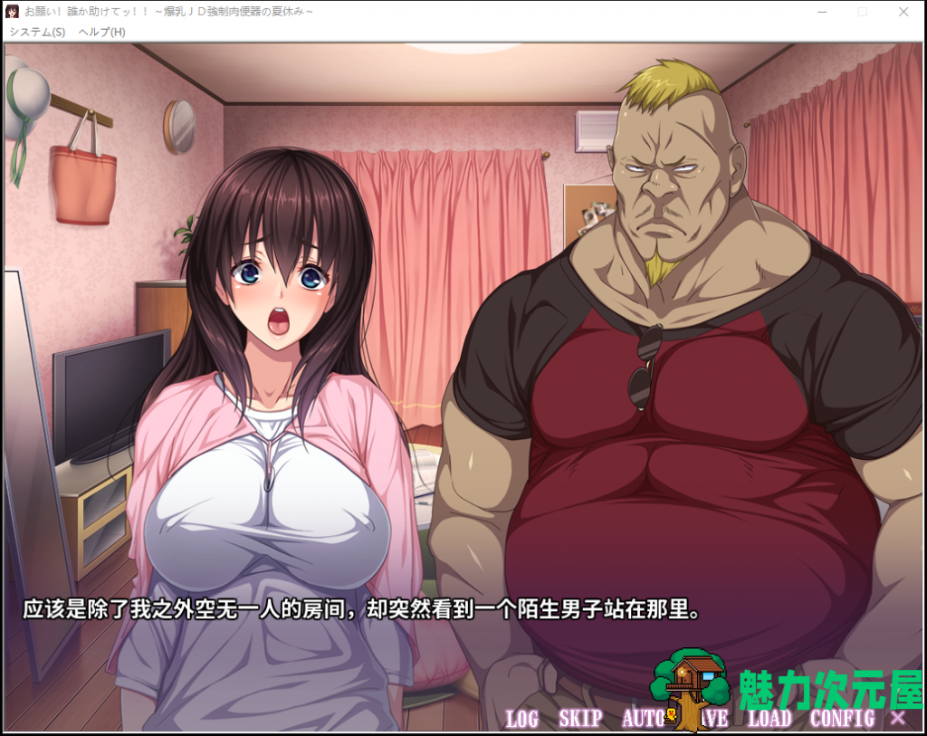 【拔作ADV/汉化/CV】求求你！不要了！爆乳JD中出肉*器~暑假篇! 安卓+PC 汉化版+CG【新汉化/1G】