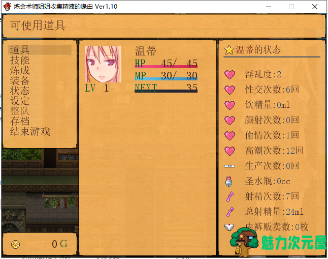 【RPG/中文/牛头人】炼金术师姐姐收集精烨的缘由~出轨炼成小宝宝！中文破解版【1G】