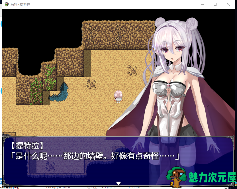 【RPG/汉化】傲娇女魔王和弱气冒险者！PC+安卓精翻汉化版【新汉化/1.5G】