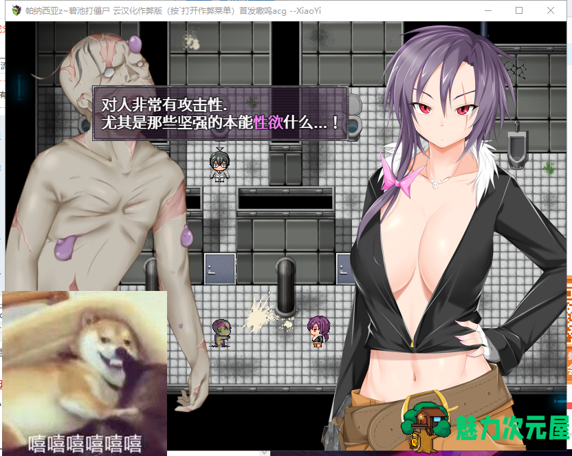 【末日流ARPG/汉化】帕纳西亚z~碧池打僵尸！汉化作弊版+CG【8月25新汉化/400M】