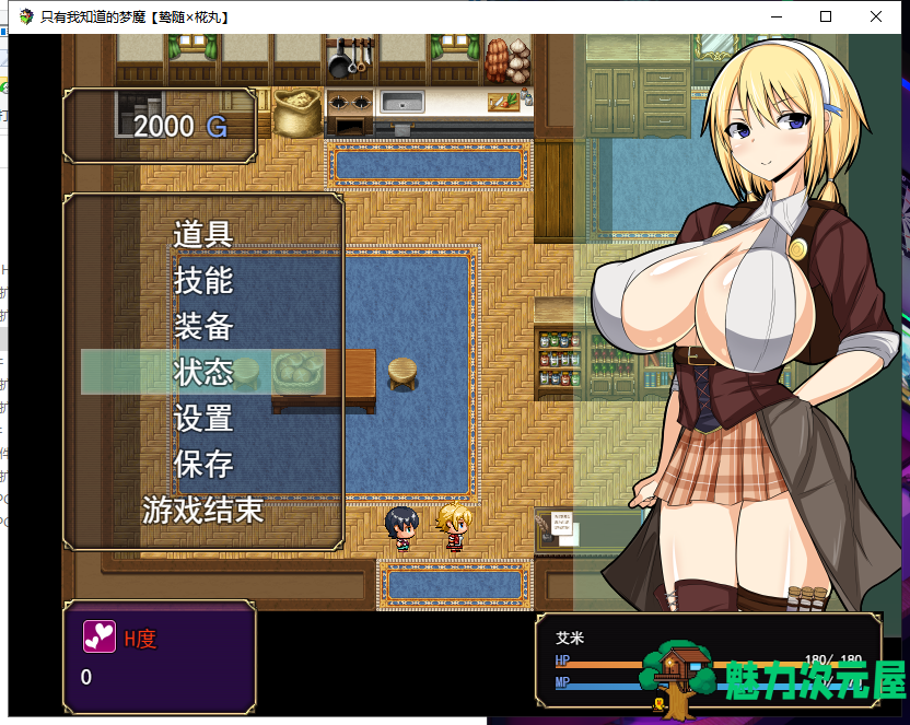 【RPG/汉化】[小马拉大车]只有我知道的梦魔 Vicinity Of Obscenit V1.02 精翻汉化版【600M/新汉化】