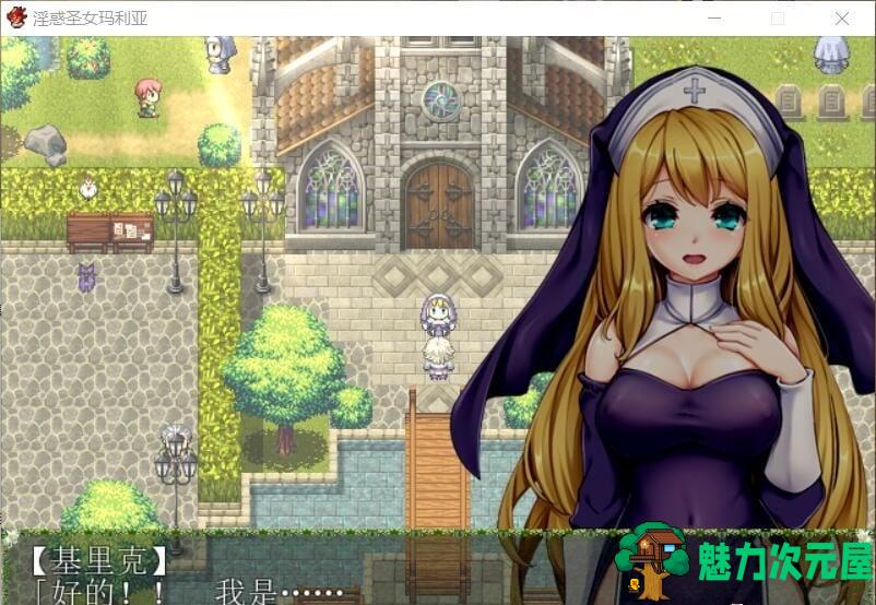 【RPG/汉化】银惑的圣女玛利亚-沉溺爱欲的神使与贪婪的羔羊 精翻汉化【100M/新汉化】