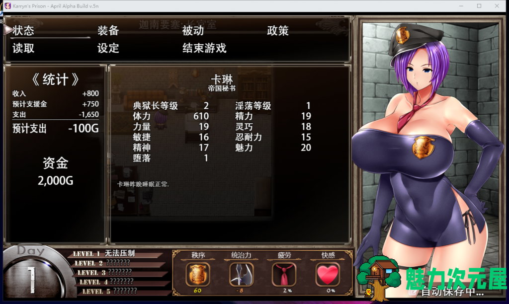 【RPG/汉化/H战斗】Karryn’s Prison 典狱长卡琳 0.6L 精翻汉化步兵版 【新汉化600M】