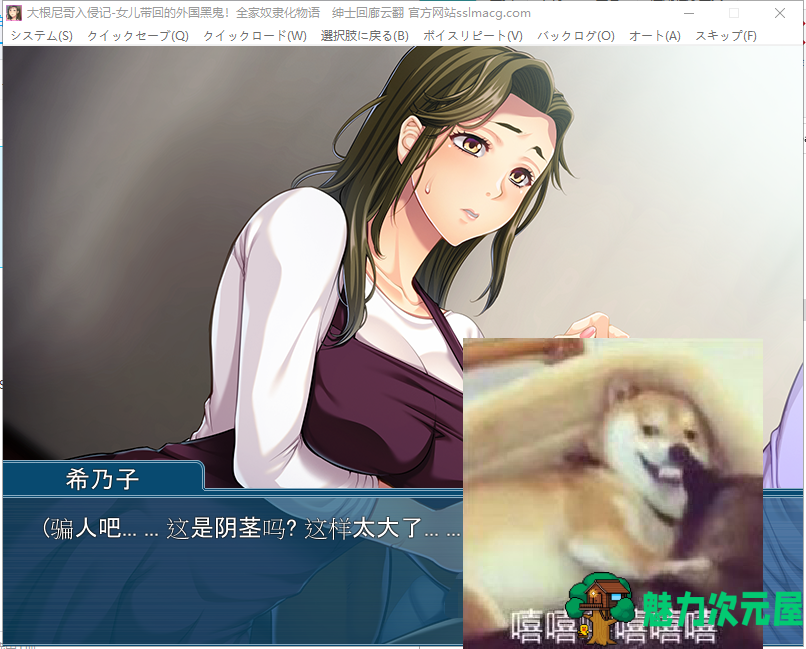【拔作ADV/汉化】大根尼哥入侵记~全家奴隶化物语 云翻汉化版 付存档【600M/全CV】