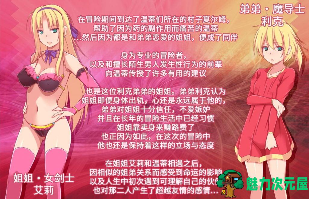 【RPG/中文/牛头人】炼金术师姐姐收集精烨的缘由~出轨炼成小宝宝！中文破解版【1G】