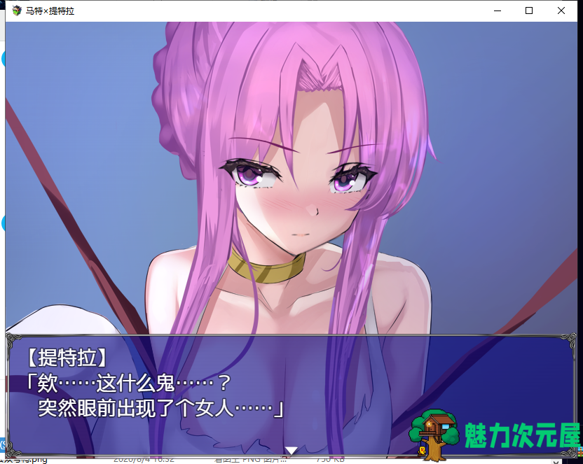 【RPG/汉化】傲娇女魔王和弱气冒险者！PC+安卓精翻汉化版【新汉化/1.5G】