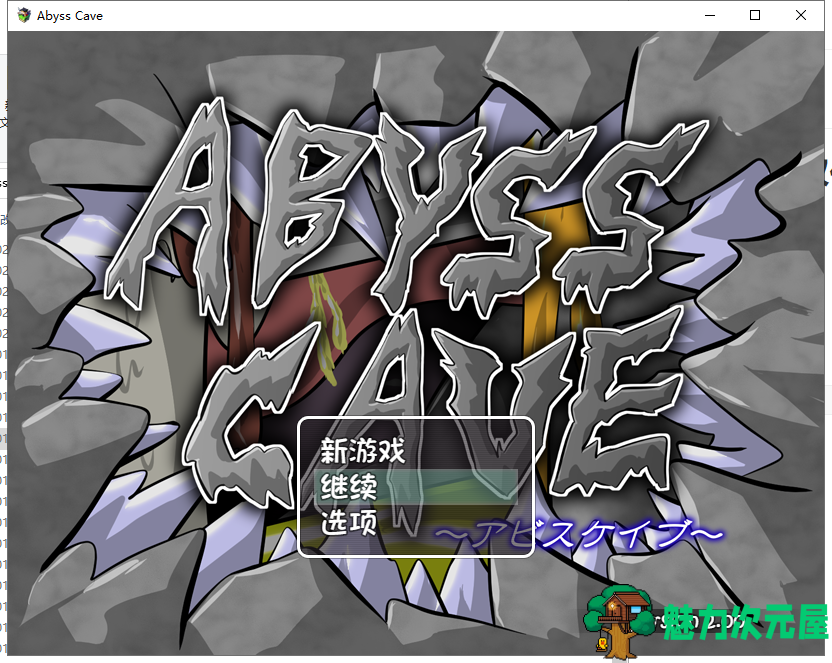 【神奇RPG/汉化】深渊洞穴Abyss Cave！V2.0 精翻汉化版 +全存档【新汉化/动态/400M】-魅力次元屋
