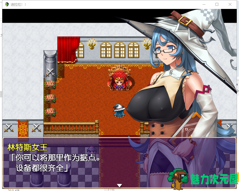 【RPG/汉化】迪拉拉!! Dilarara!! 完整汉化版 付全CG【350M】【新汉化】
