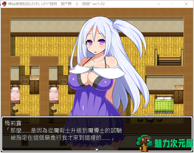 【日式RPG/汉化】魔术师梅莉露的H升职测试 PC+安卓最新汉化版【全CG存档/1.2G】
