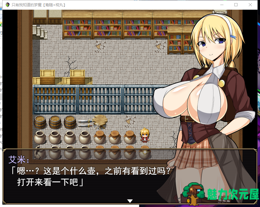 【RPG/汉化】[小马拉大车]只有我知道的梦魔 Vicinity Of Obscenit V1.02 精翻汉化版【600M/新汉化】