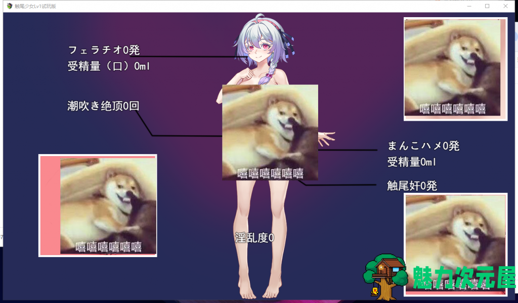 【RPG/中文/步兵】触尾少女LV1~打工治疗寄生触手吧 官中步兵试玩版 【400M/新作】