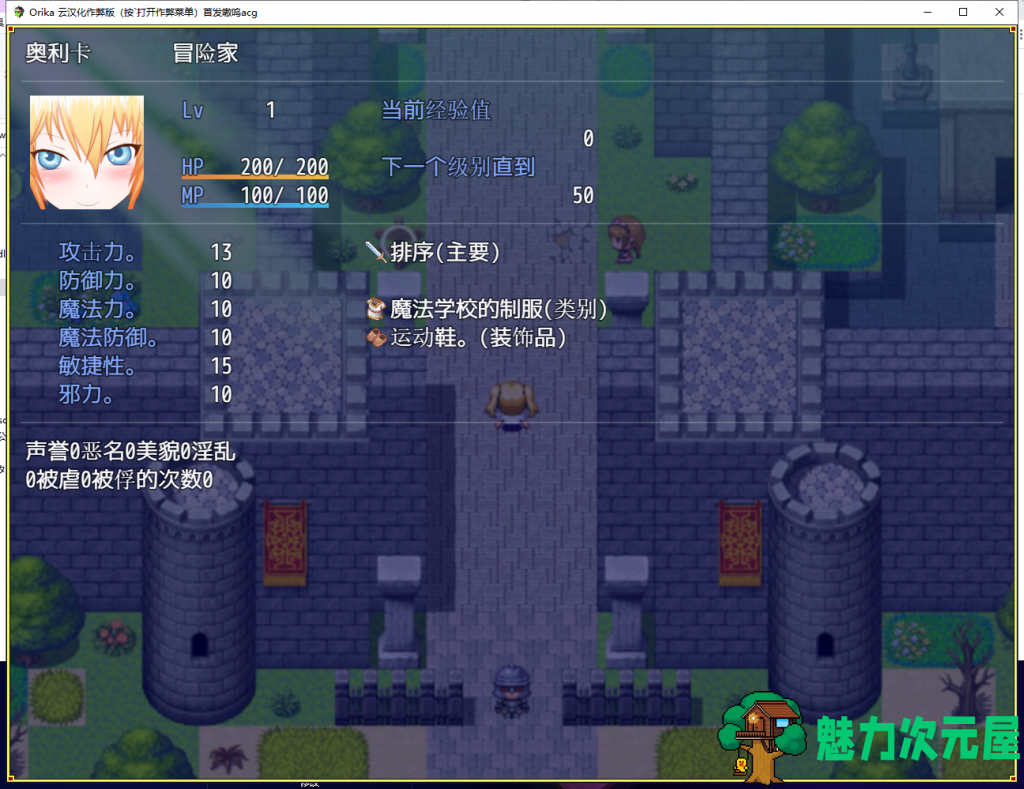【大型RPG/汉化】奥利卡 Orika V1.02 汉化完结作弊版+全CG【新汉化/3.2G】