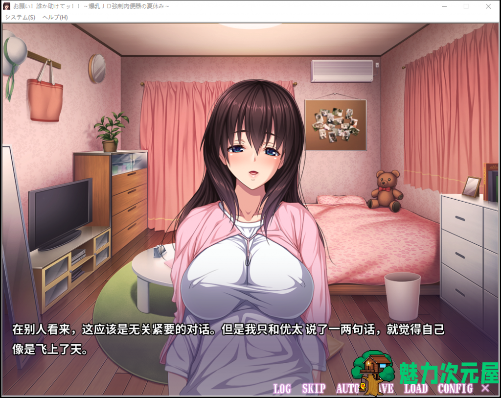 【拔作ADV/汉化/CV】求求你！不要了！爆乳JD中出肉*器~暑假篇! 安卓+PC 汉化版+CG【新汉化/1G】