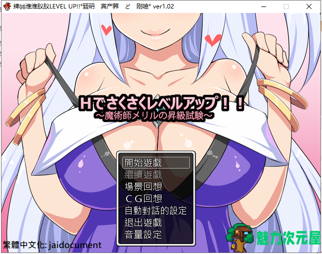 【日式RPG/汉化】魔术师梅莉露的H升职测试 PC+安卓最新汉化版【全CG存档/1.2G】-魅力次元屋