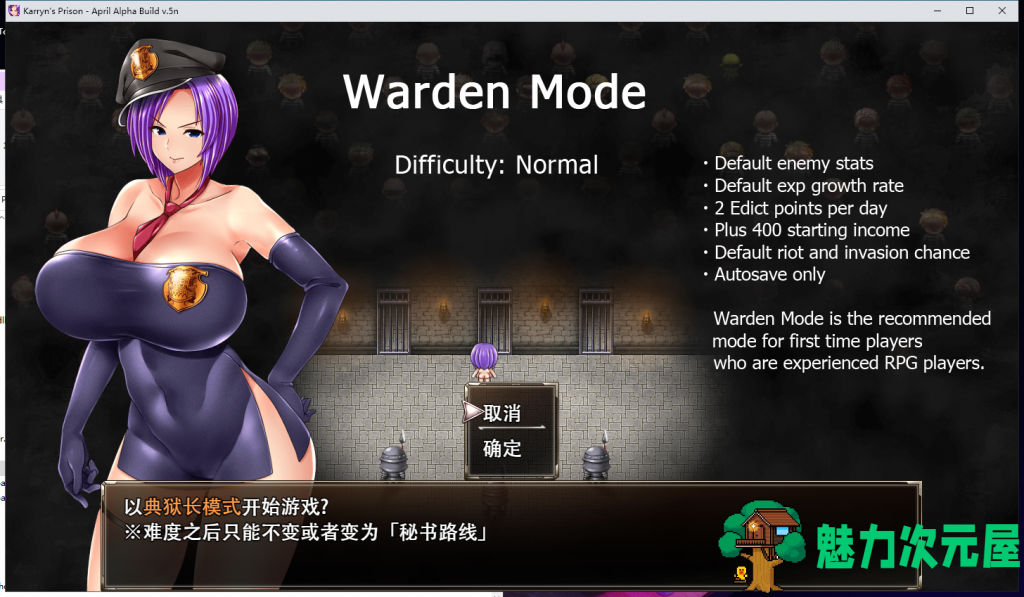 【RPG/汉化/H战斗】Karryn’s Prison 典狱长卡琳 0.6L 精翻汉化步兵版 【新汉化600M】