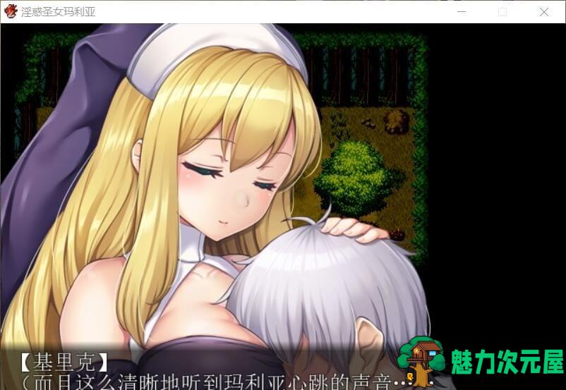 【RPG/汉化】银惑的圣女玛利亚-沉溺爱欲的神使与贪婪的羔羊 精翻汉化【100M/新汉化】