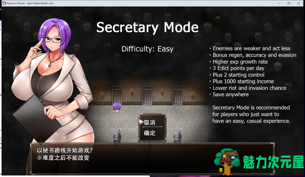 【RPG/汉化/H战斗】Karryn’s Prison 典狱长卡琳 0.6L 精翻汉化步兵版 【新汉化600M】