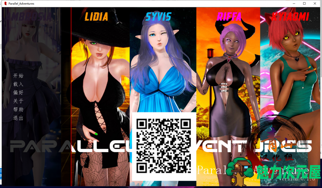 【欧美SLG/汉化/动态】平行世界大冒险 V0.16 PC+安卓 精翻汉化版【新汉化/1.5G】-魅力次元屋