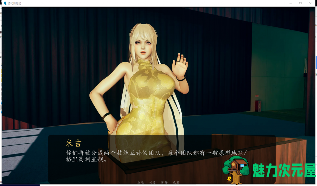 【后宫SLG/汉化/全动态】奇幻历险记~OppaiOdyssey v0.2 精翻汉化版[PC+安卓]【650M/新汉化】
