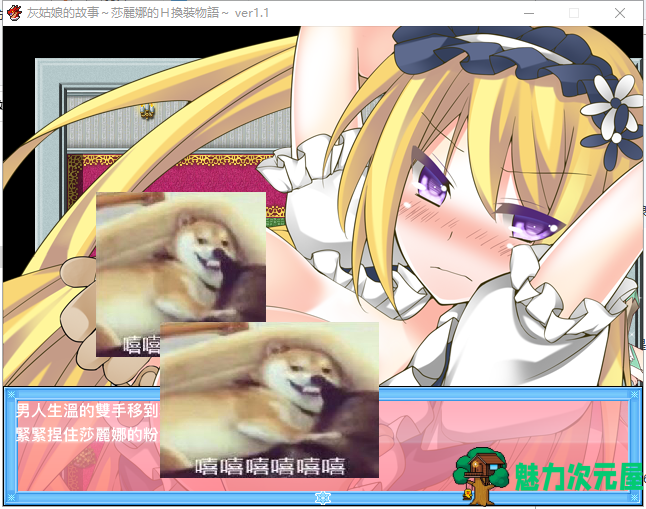 【换装RPG/汉化】灰姑娘的故事：莎丽娜的H换装物语 PC+安卓完整汉化版【存档/700M】