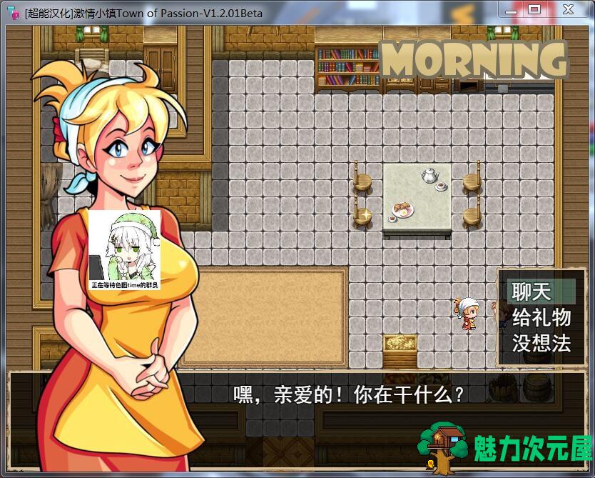 【欧美RPG/汉化/动态】激情小镇 V2.02精翻汉化版+CG包【更新/2.3G】