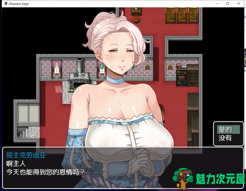 【拔作RPG/汉化】超熟女！勇者传说 オバサンズ・サガ v1.20 精翻汉化版+全CG/存档[PC+安卓]【更新/动态/2.6G】