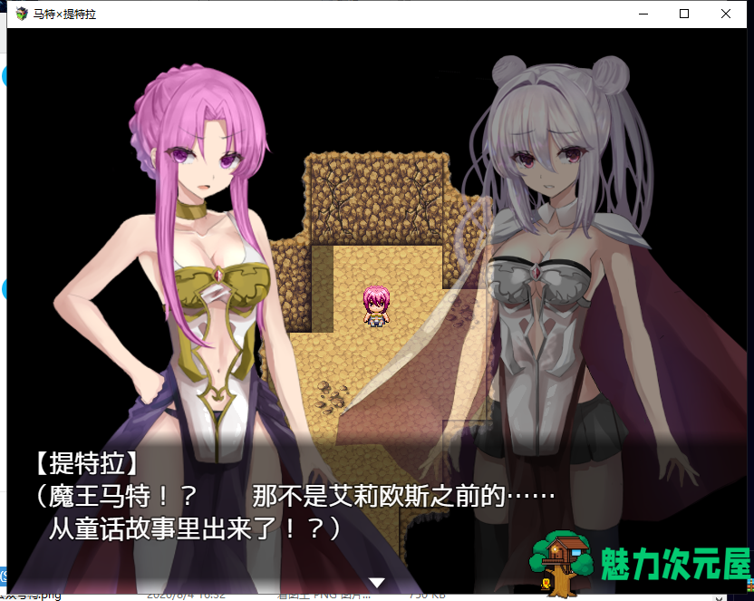 【RPG/汉化】傲娇女魔王和弱气冒险者！PC+安卓精翻汉化版【新汉化/1.5G】