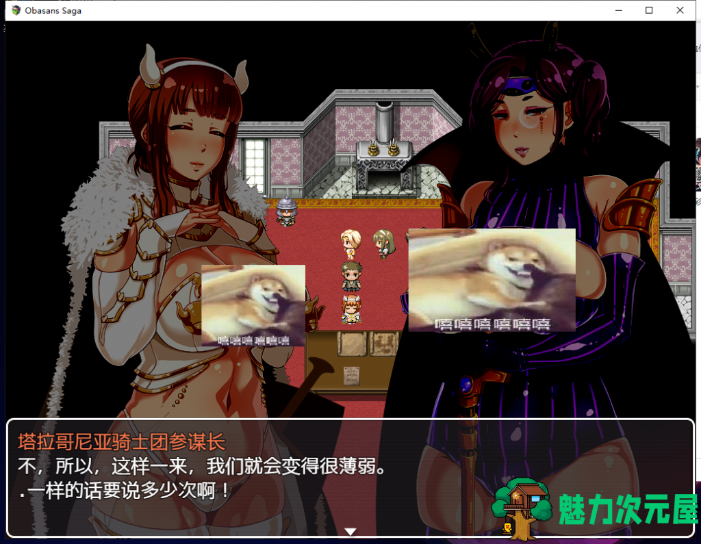 【拔作RPG/汉化】超熟女！勇者传说 オバサンズ・サガ v1.20 精翻汉化版+全CG/存档[PC+安卓]【更新/动态/2.6G】