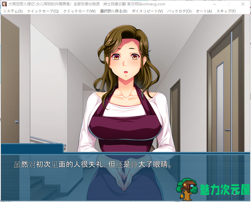 【拔作ADV/汉化】大根尼哥入侵记~全家奴隶化物语 云翻汉化版 付存档【600M/全CV】