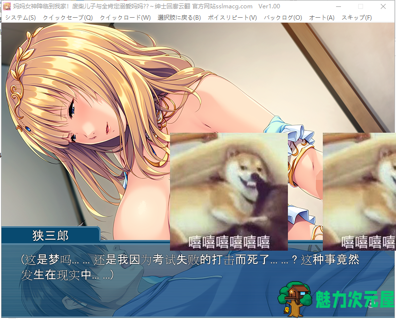 【拔作ADV/汉化】妈妈女神降临到我家-废柴儿子与全肯定溺爱妈妈 舞い降りた全肯定ママ女神！云翻汉化【450M/全CV】