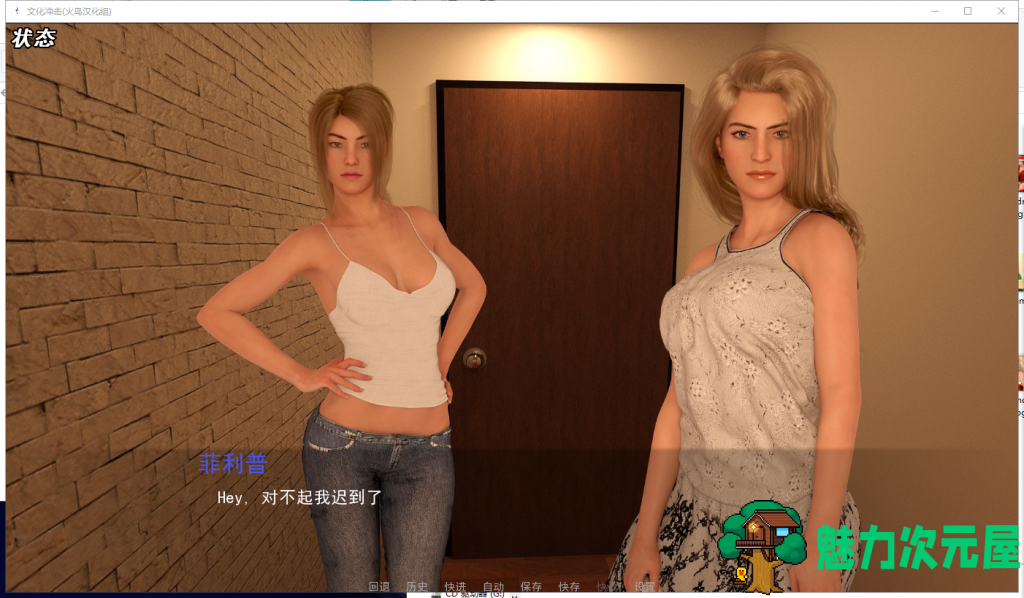 【欧美SLG/汉化/动态】文化冲击(困惑)V2.4 PC+安卓 精修汉化版+CG【更新//3.7G】