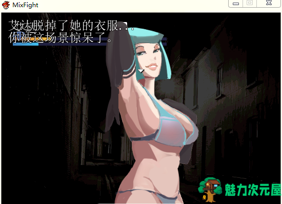 【日式RPG/汉化/战斗H】Mix Fight-警探的末路 PC+安卓 汉化版【动态/200M】
