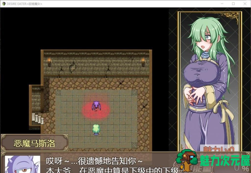 【RPG/汉化】欲喰魔女~DESIRE EATER 精翻汉化版【700M】【新汉化/全CV】
