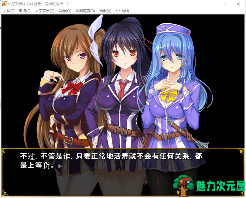 【经营偷窥SLG/汉化】欢迎来到冒险者育成学校 云翻汉化版 付存档 【600M】