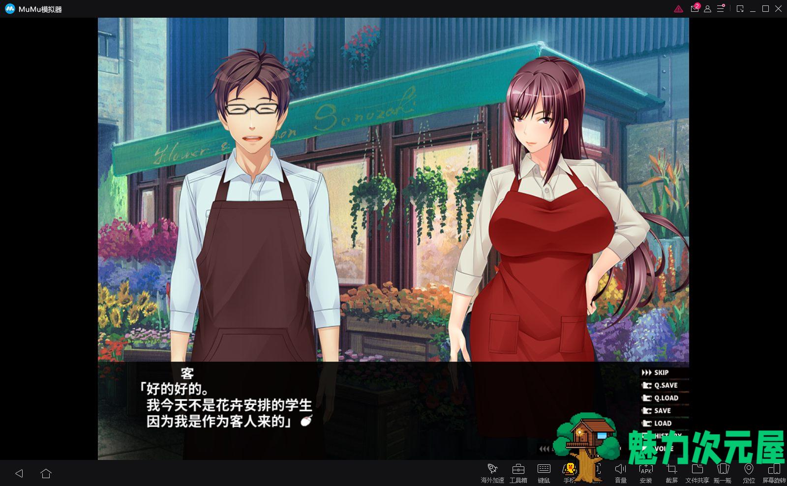 【ADV/汉化/牛头人】原魔法少女的人妻~被下级战斗员的我寝取了！安卓+PC 汉化版 付全CG包【新汉化/500M】