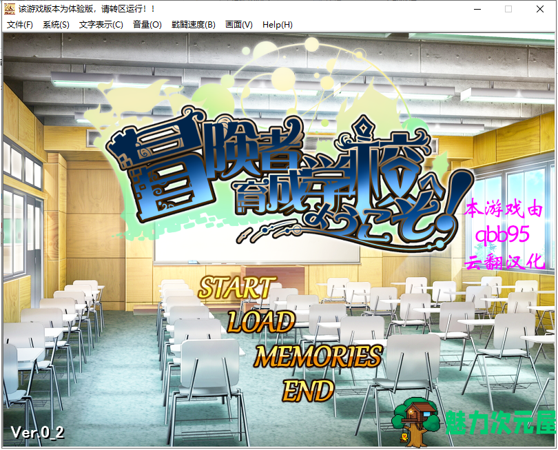 【经营偷窥SLG/汉化】欢迎来到冒险者育成学校 云翻汉化版 付存档 【600M】-魅力次元屋