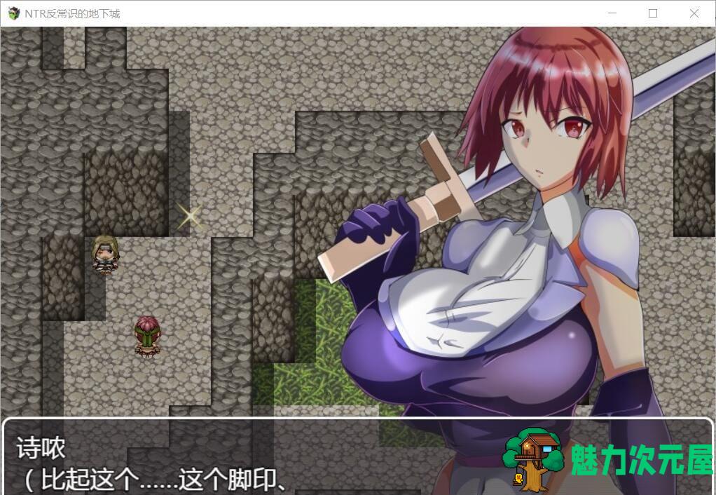 【RPG/汉化】牛头人！反常识的地下城！ 精翻汉化版 【300M】【新汉化】