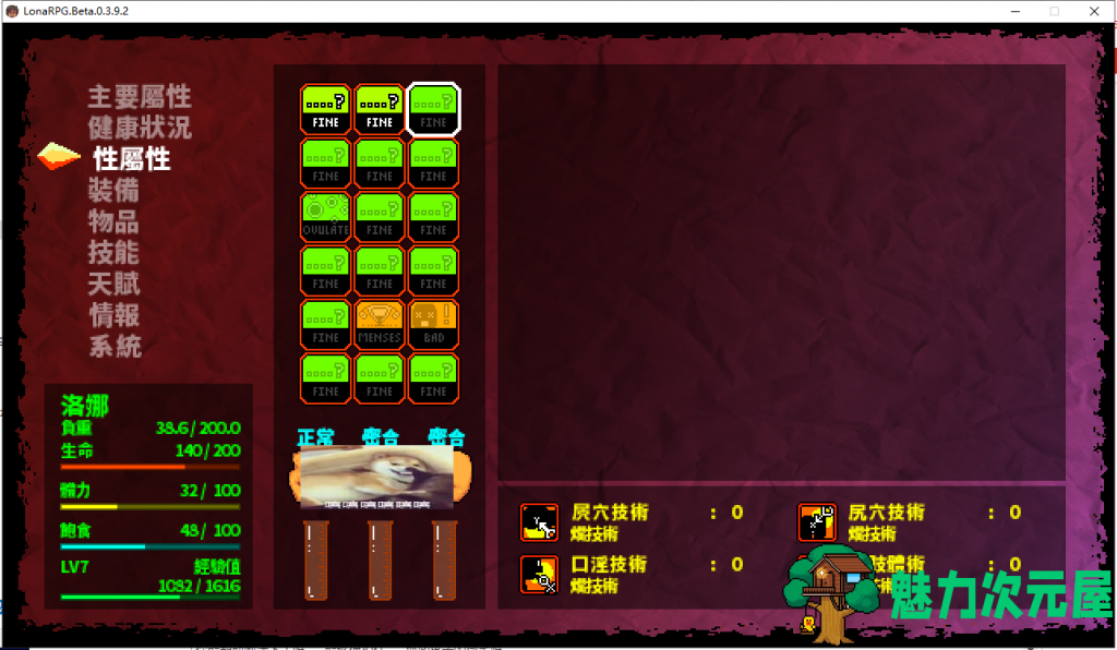 【黑暗RPG/中文/动态】洛娜的世界RPG LonaRPG V0.4.1.0官方中文步兵版付全CG【更新/320M】