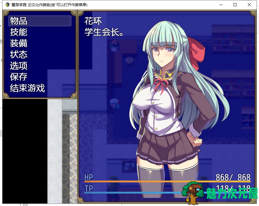 【大型RPG/汉化/全动态全CV】魔导学园 汉化作弊完结版+全CG【新汉化/1.5G】