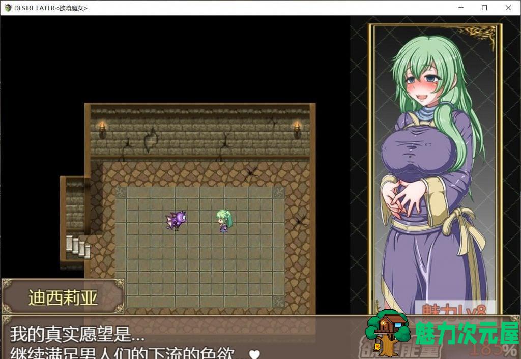 【RPG/汉化】欲喰魔女~DESIRE EATER 精翻汉化版【700M】【新汉化/全CV】-魅力次元屋
