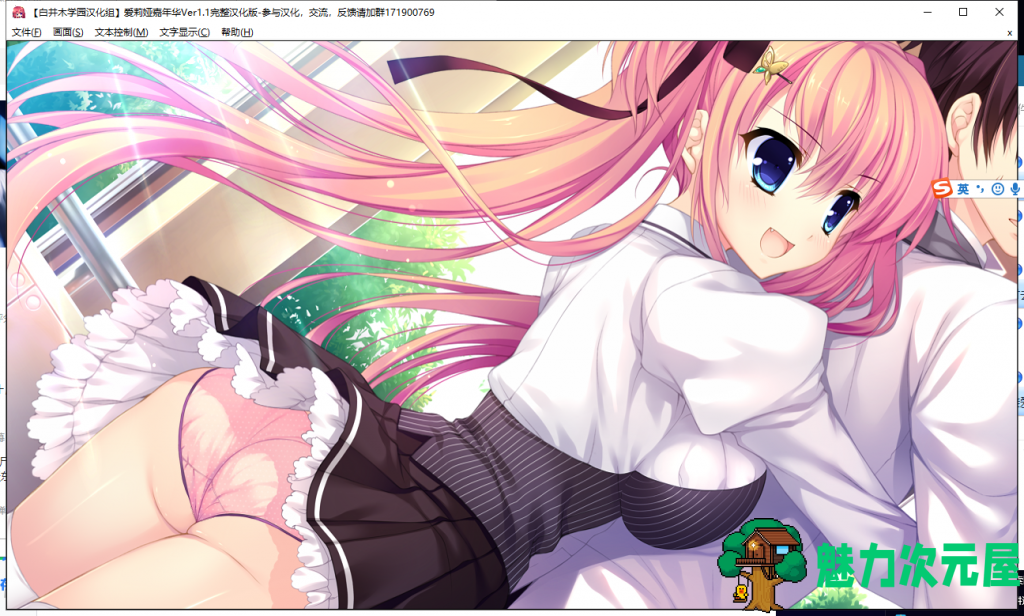 【大型ADV/汉化/全系列】爱莉娅嘉年华~本篇+FD 完整精翻汉化版【6.7G/新汉化/全CV】