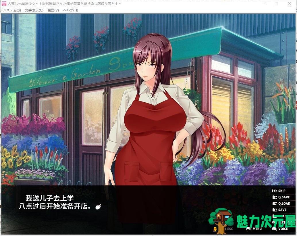 【ADV/汉化/牛头人】原魔法少女的人妻~被下级战斗员的我寝取了！安卓+PC 汉化版 付全CG包【新汉化/500M】