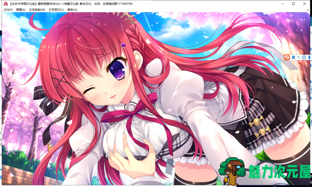 【大型ADV/汉化/全系列】爱莉娅嘉年华~本篇+FD 完整精翻汉化版【6.7G/新汉化/全CV】