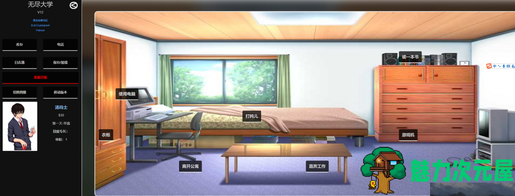 【催眠SLG/中翻/双版本】超级催眠大学！ V12完结正式版 [PC+安卓]【200M】【新作】-魅力次元屋