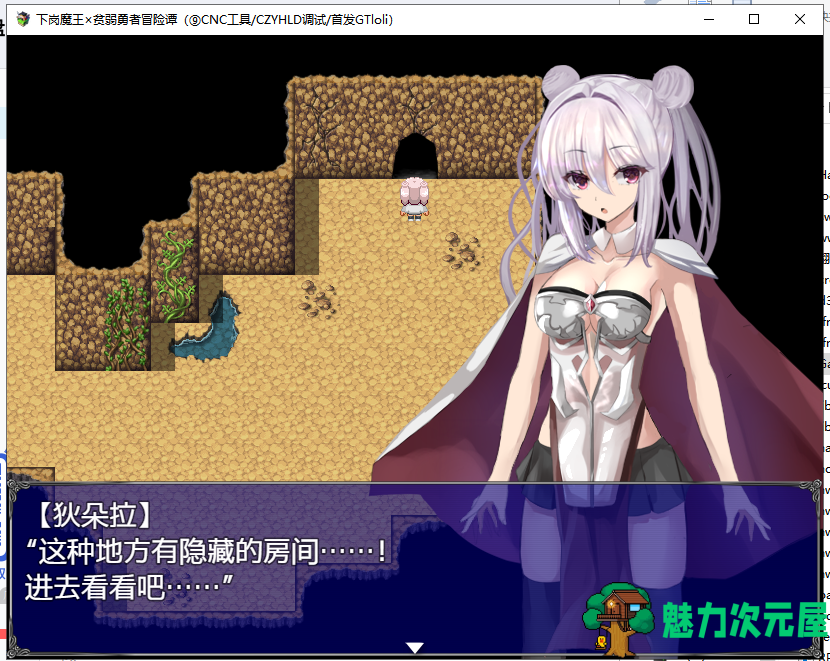 【RPG/汉化/白毛】下岗魔王×贫弱勇者冒险谭 マート×テトラ 汉化作弊版【新汉化/700M】