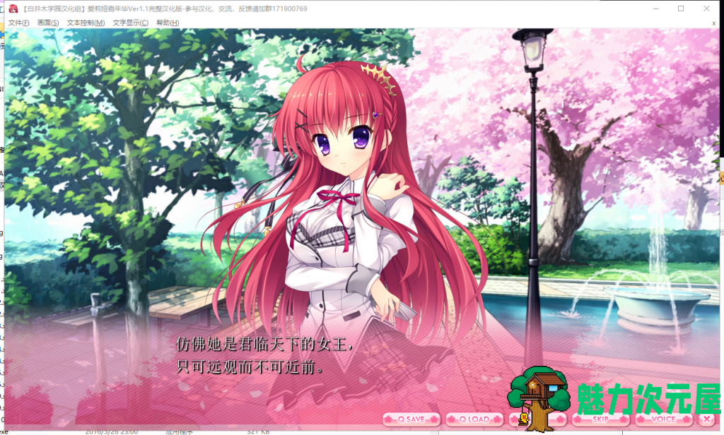 【大型ADV/汉化/全系列】爱莉娅嘉年华~本篇+FD 完整精翻汉化版【6.7G/新汉化/全CV】