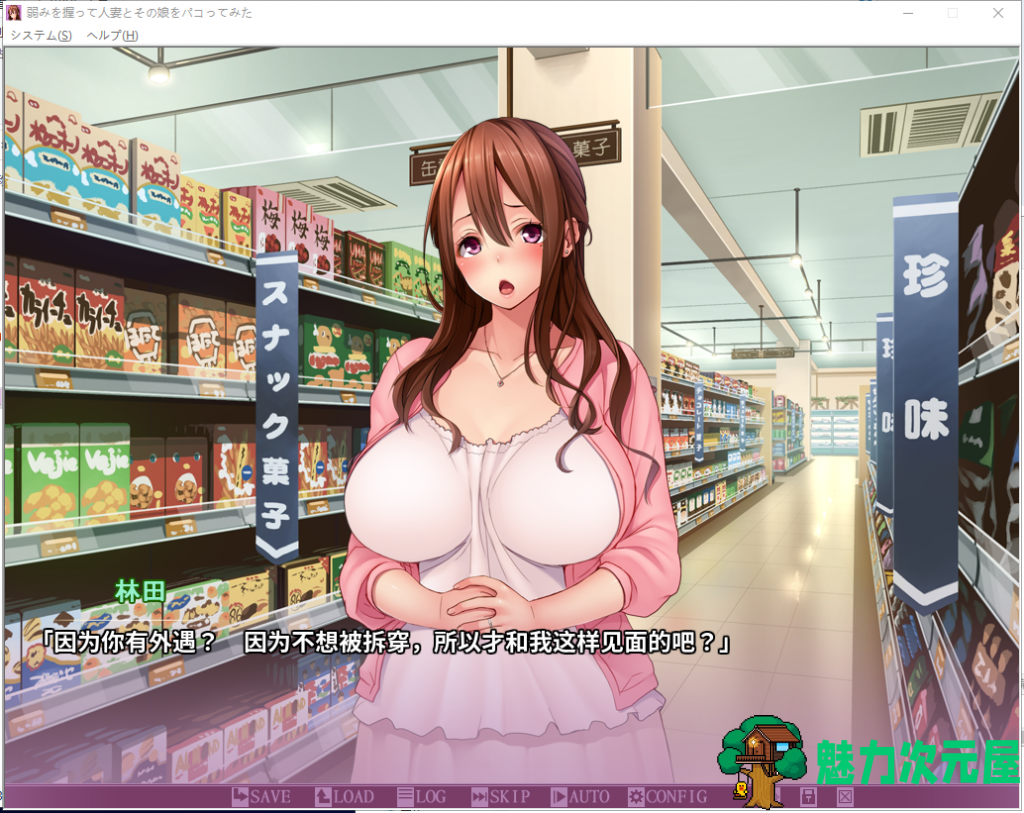 【ADV/汉化/CV】抓住弱点，狠狠蹂躏人妻和她的女儿！汉化版+CG包【8新汉化/680M】