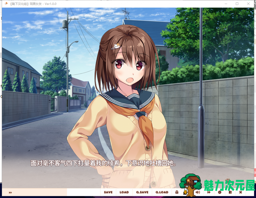 【ADV/汉化/全动态】同居女友！ 靴下精翻汉化版 付CG+存档+动画【3G/新汉化/全CV】