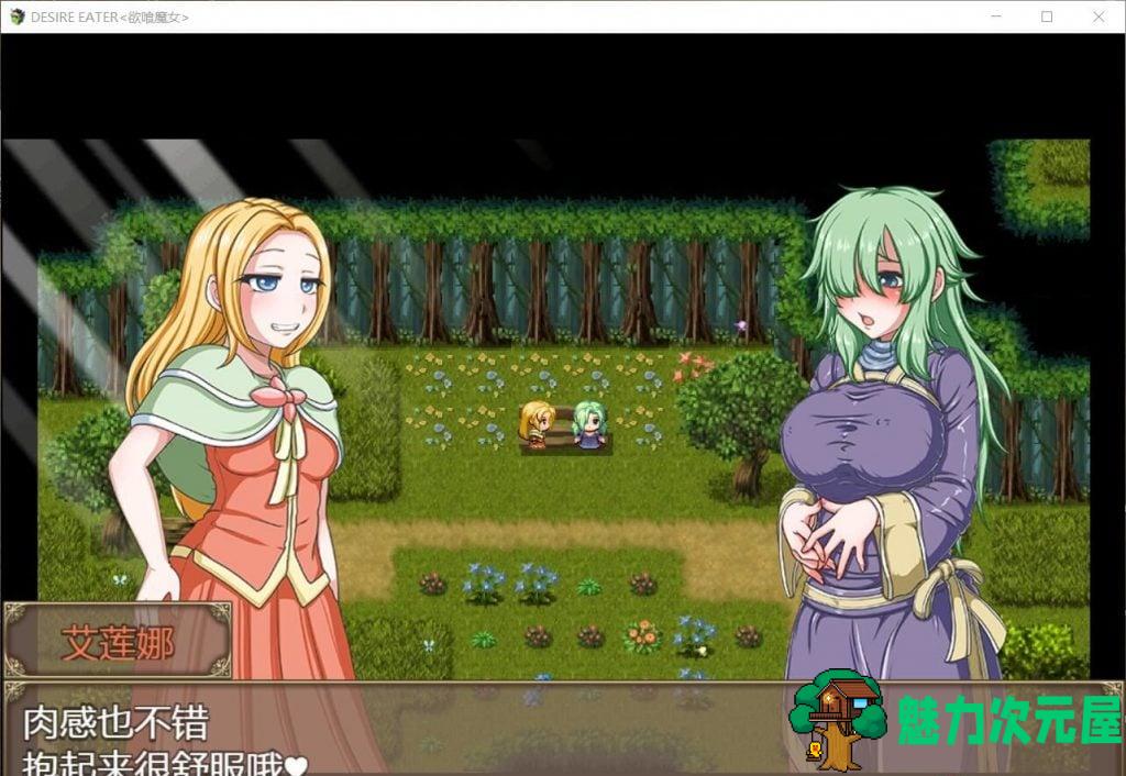 【RPG/汉化】欲喰魔女~DESIRE EATER 精翻汉化版【700M】【新汉化/全CV】